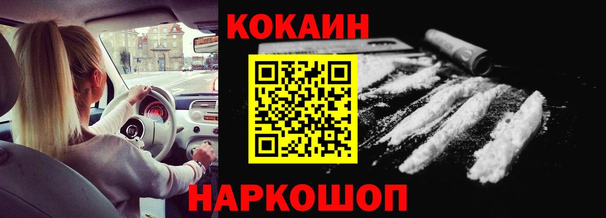 COCAIN Перу  Cocaine FishScale  Брянск 