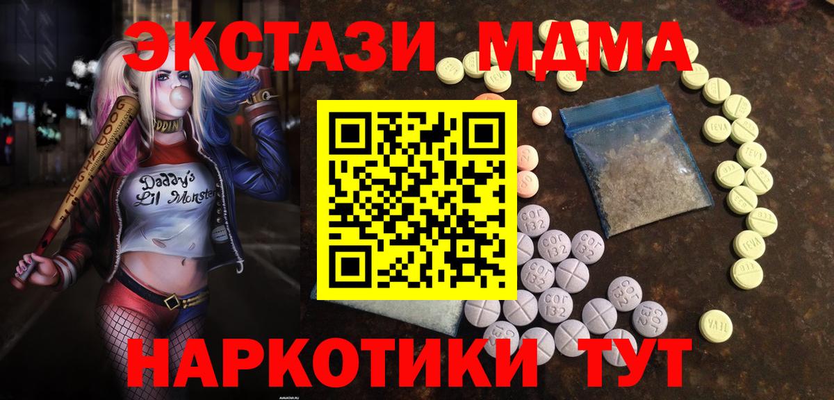 Ecstasy  Ecstasy таблы  Брянск  Ecstasy 280мг 