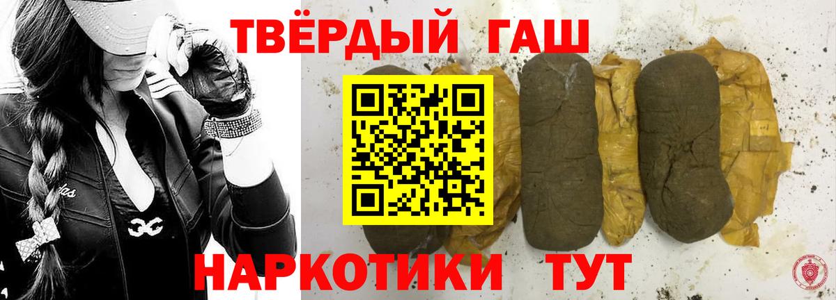 ГАШИШ 40% ТГК Брянск