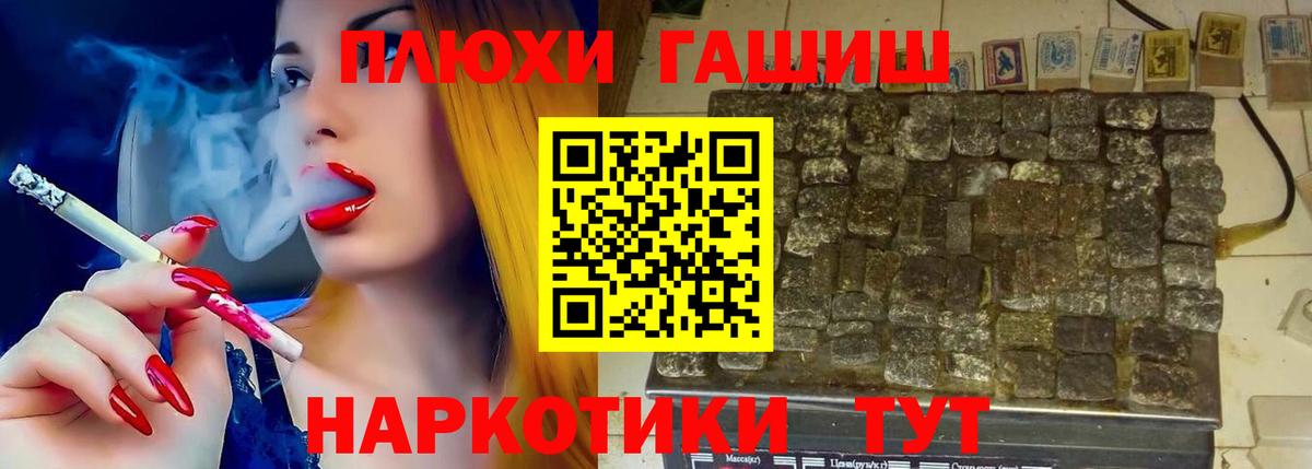 ГАШИШ VHQ  магазин продажи   Брянск 