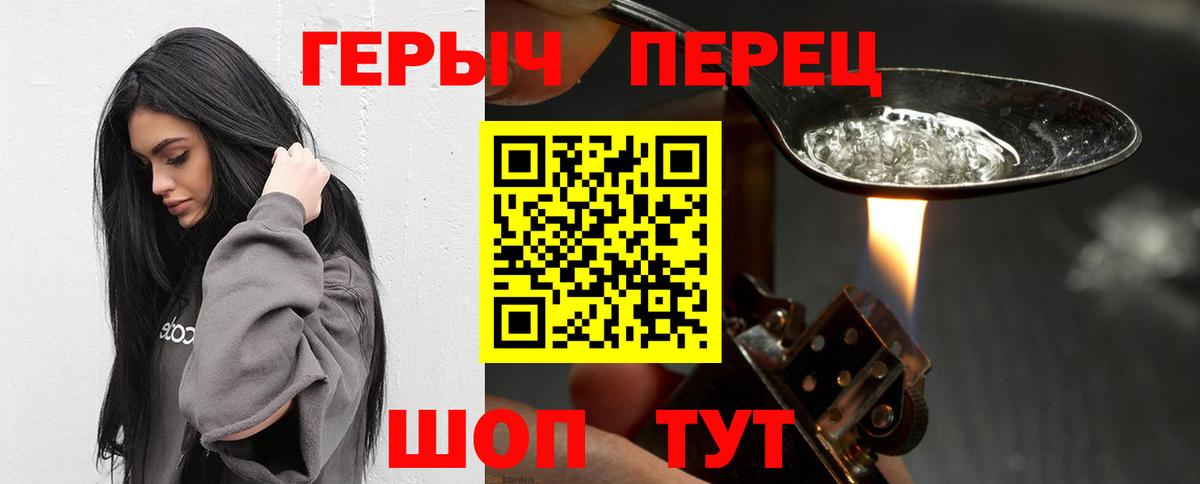 ГЕРОИН афганец  Брянск 