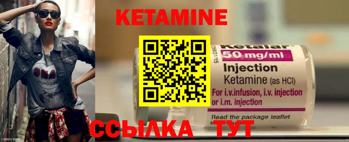 КЕТАМИН ketamine  Брянск  ссылка на мегу онион  Кетамин VHQ 