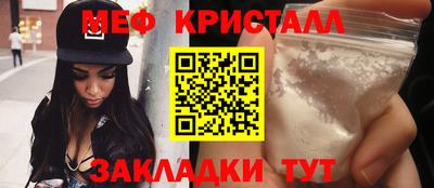 мефедрон Апшеронск