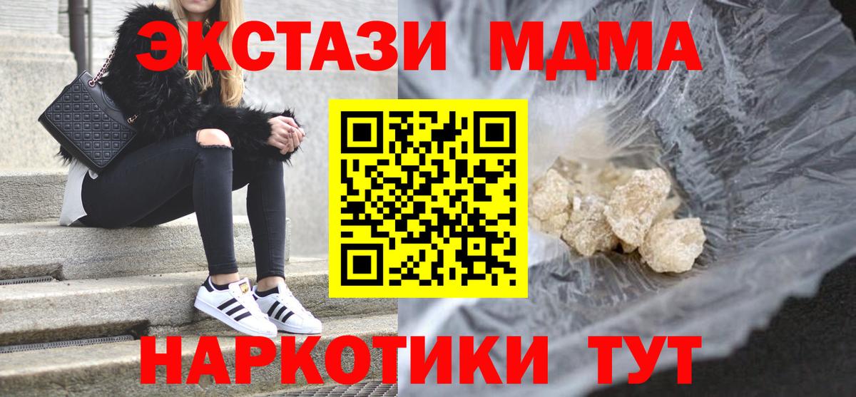 MDMA  Брянск  МДМА VHQ  МДМА Molly 