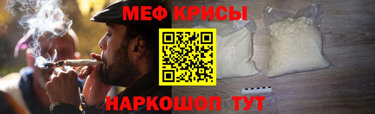 Мефедрон  Брянск