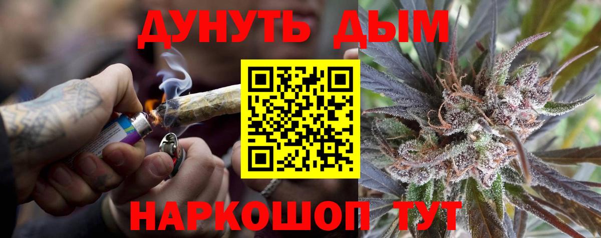 Бошки Шишки марихуана Брянск